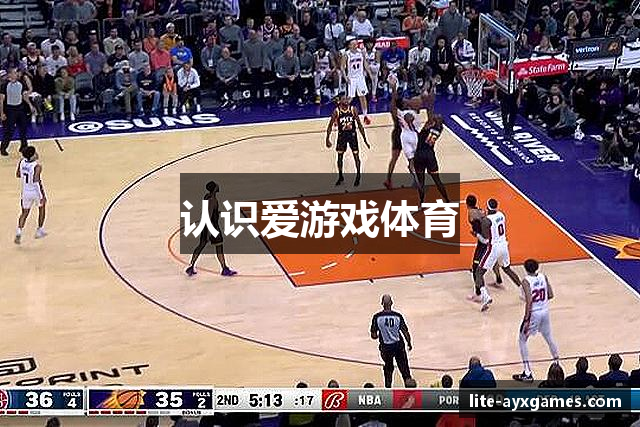 认识爱游戏体育