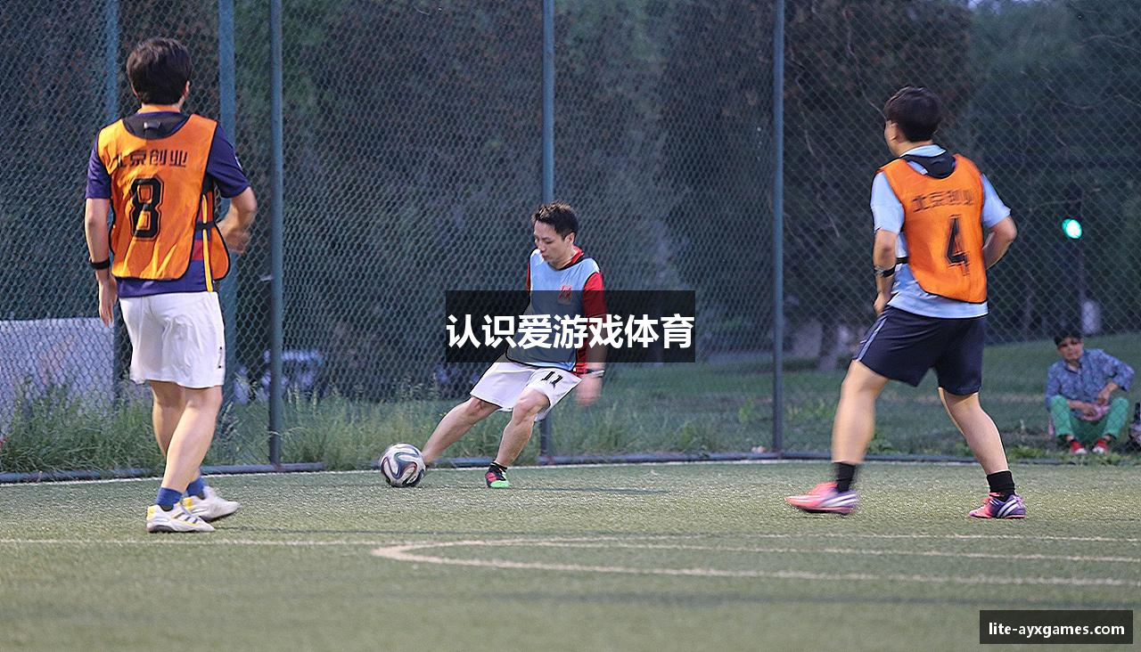 认识爱游戏体育